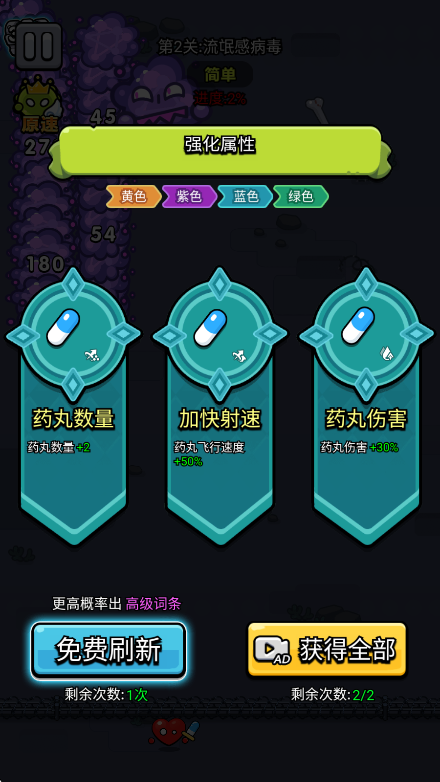 细胞保卫战无限资源(Cell Survivor)