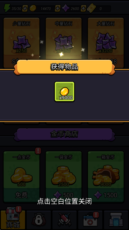 细胞保卫战无限资源(Cell Survivor)