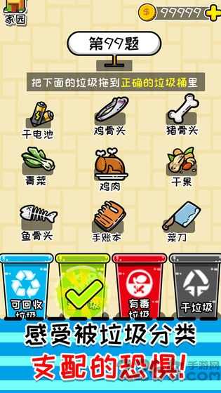 小辣鸡分垃圾手机测试版