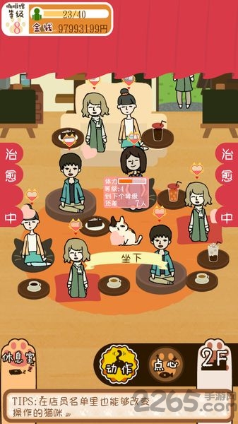 粘粘猫咖啡馆中文版