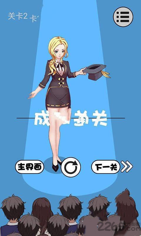 魔术恶搞解谜大师手机版下载