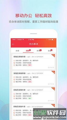 筑材网