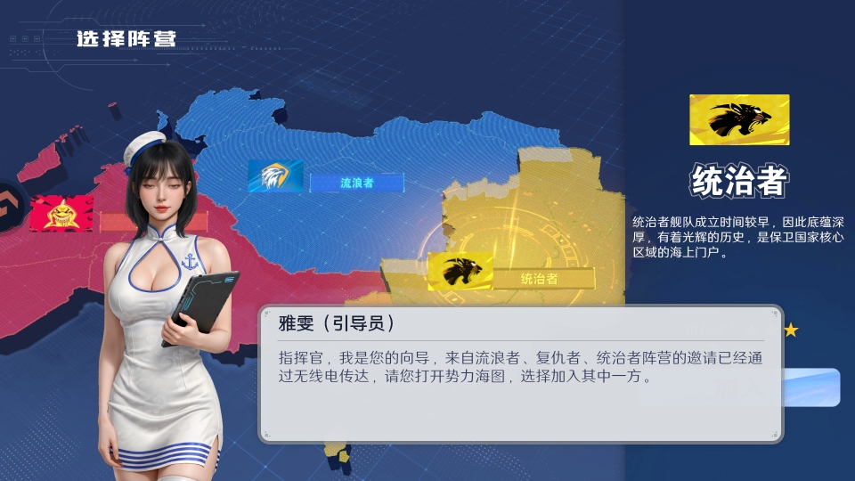 无畏舰队手游 无畏舰队手游
