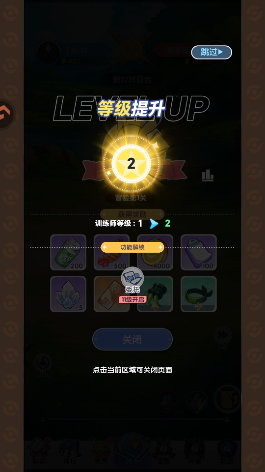 梦想与征程手游