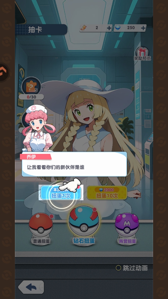 梦想与征程手游