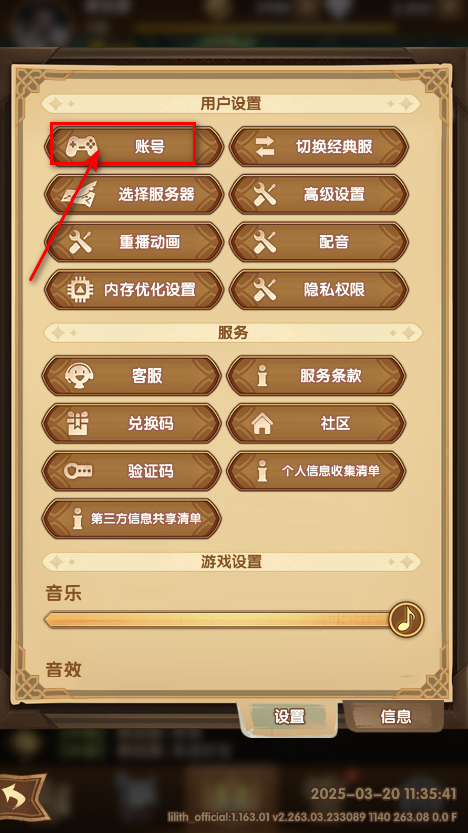 剑与远征安卓版2026