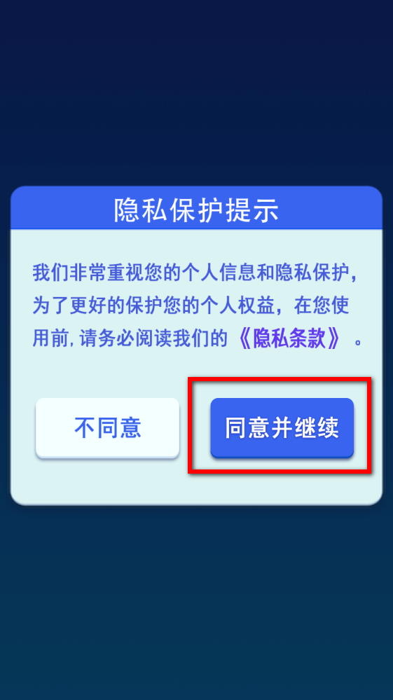 快乐爱消除手游