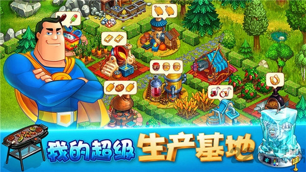 浪漫小镇单机版