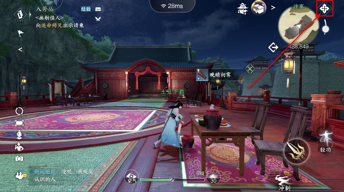 云逆水寒手游安卓版