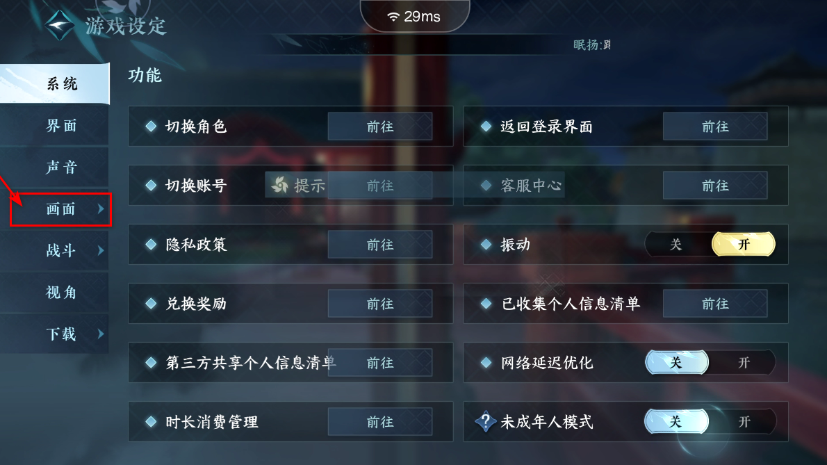 云逆水寒手游安卓版