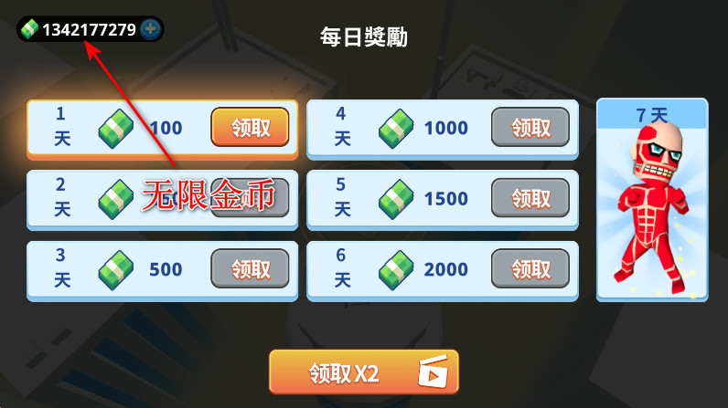 唯我独尊无限金币版 唯我独尊无限金币版