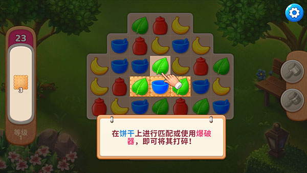 庄园咖啡厅无限金币无限星星版