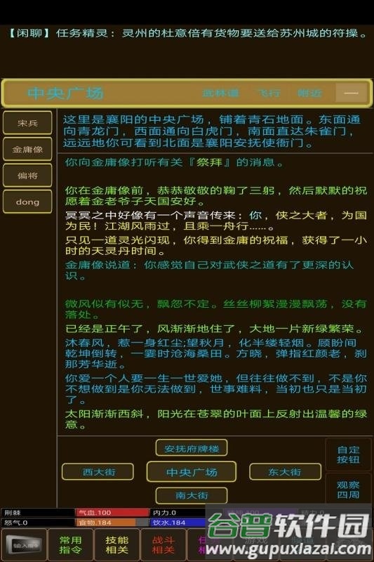 梦幻武林mud手游官方版