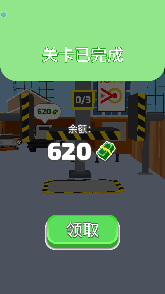 拖车冲冲冲 拖车冲冲冲最新版