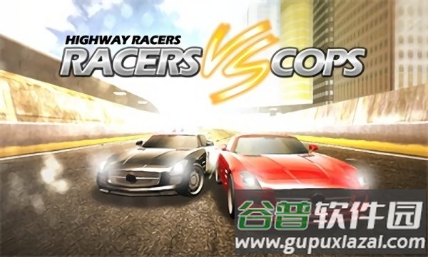 跑车和警察手机版