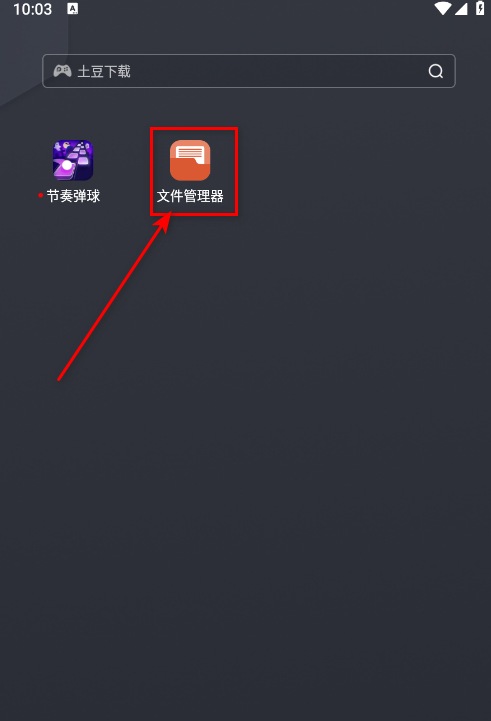 节奏弹球无限钻石版 节奏弹球无限钻石版