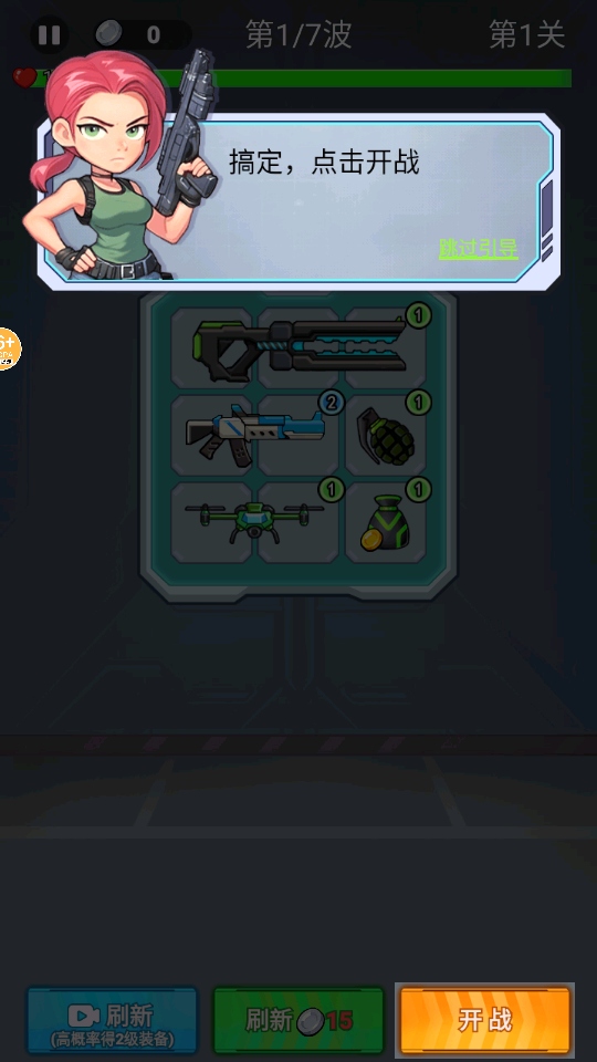 子弹无限射击免广告版
