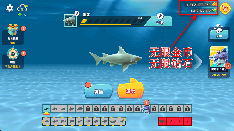 饥饿鲨进化国际服无限金币钻石版(Hungry Shark)