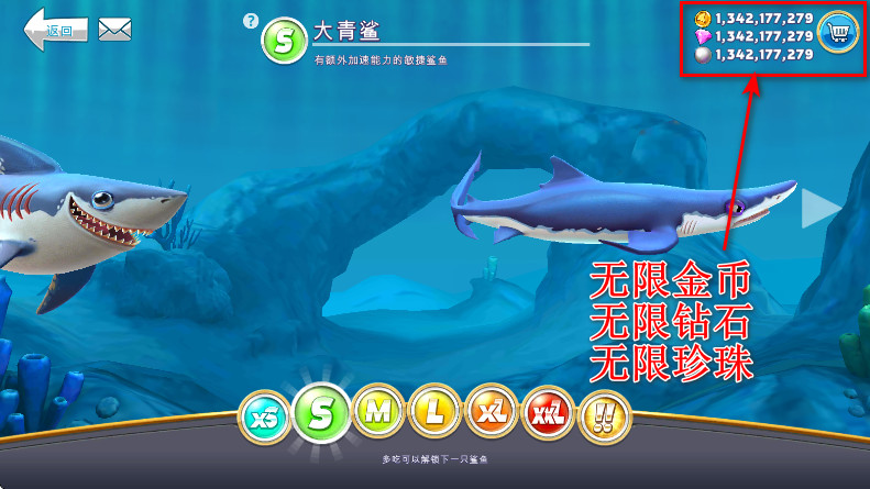 饥饿鲨世界国际服无限金币钻石版(Hungry Shark)