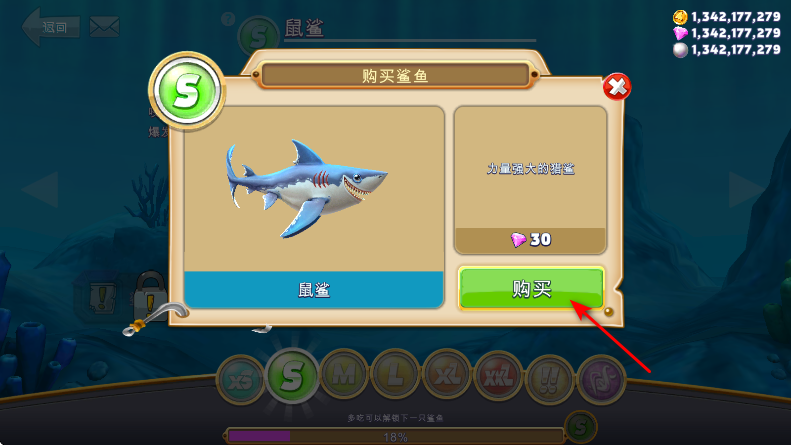 饥饿鲨世界国际服无限金币钻石版(Hungry Shark)