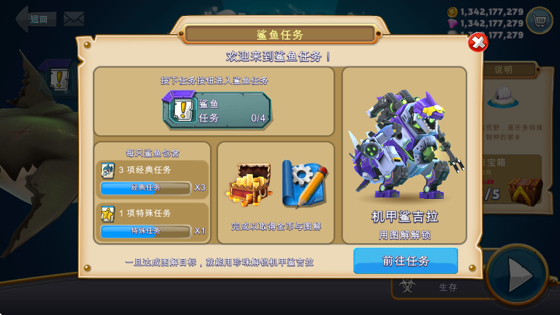 饥饿鲨世界国际服无限金币钻石版(Hungry Shark)