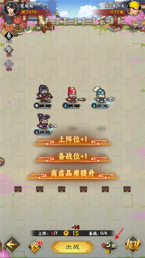 雄心之上最新版本