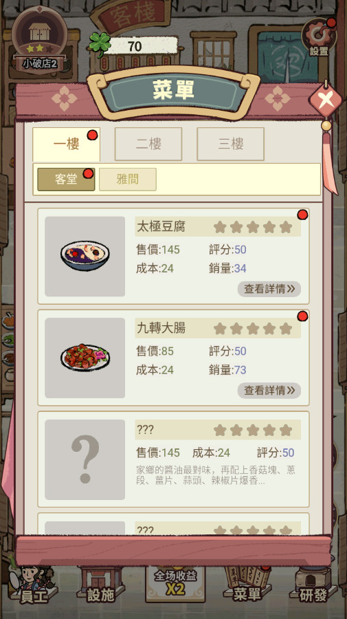 我在江南开客栈最新版 我在江南开客栈最新版