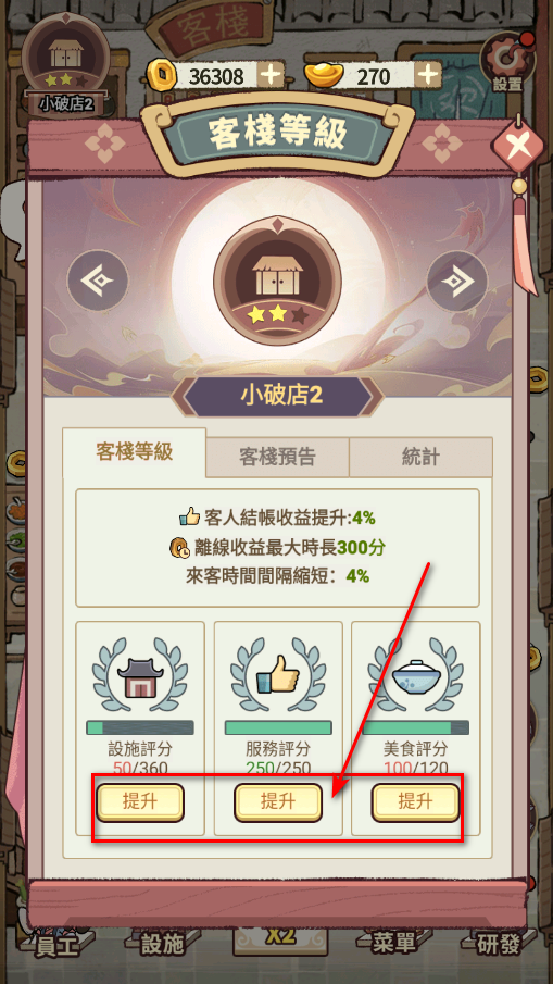 我在江南开客栈最新版 我在江南开客栈最新版