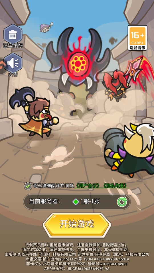 乱弹三国志手游