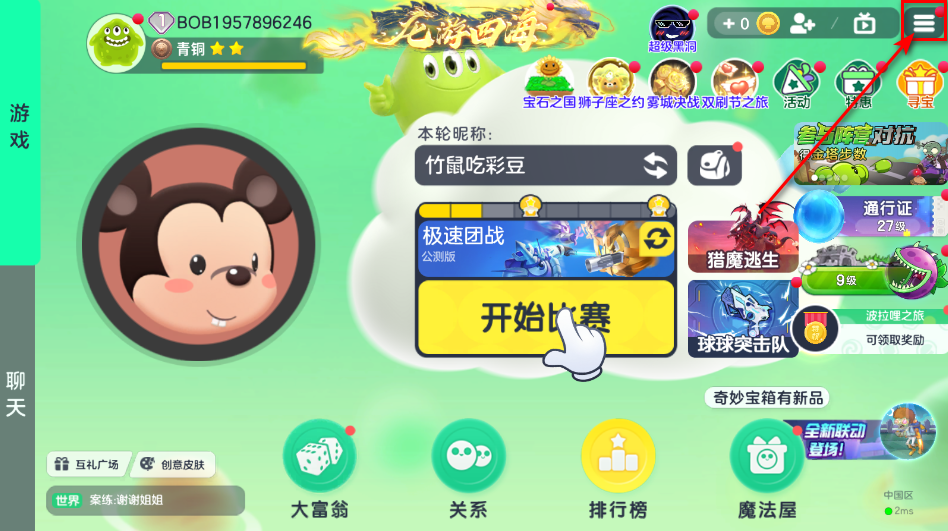 球球大作战最新版本