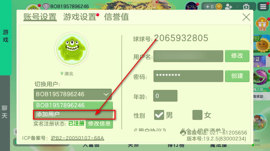 球球大作战最新版本