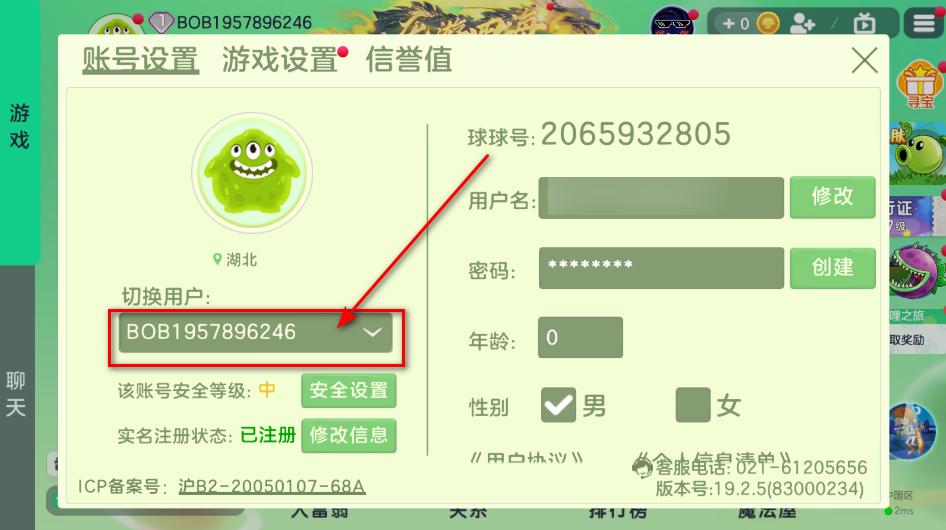 球球大作战最新版本