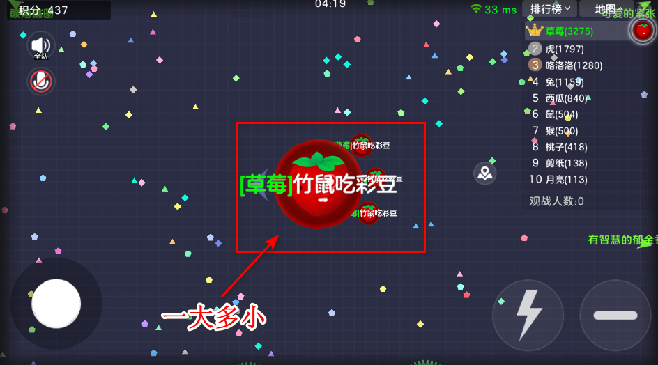 球球大作战最新版本