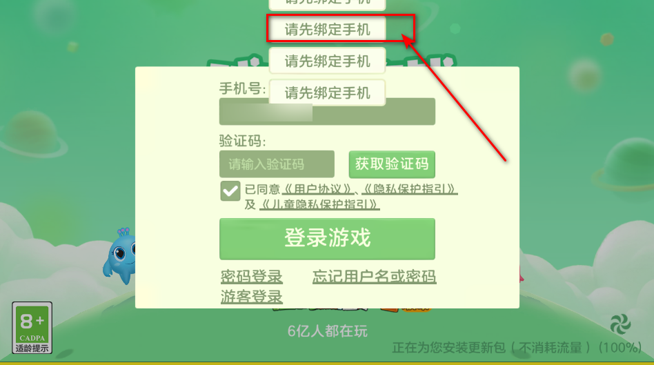 球球大作战最新版本