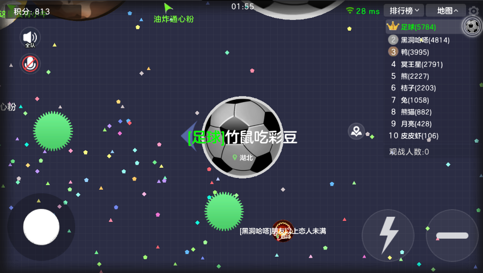 球球大作战最新版本