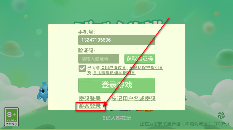 球球大作战最新版本