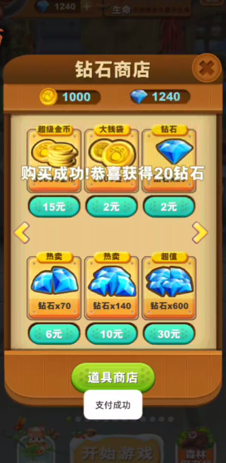 出没之熊大快跑内购版 熊出没之熊大快跑内购版