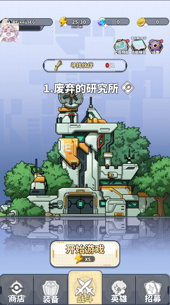 滋滋先锋队中文版(Doomsday Vanguard)