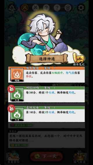 字走山海最新版本