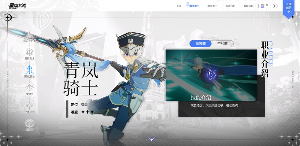 星痕共鸣最新版本