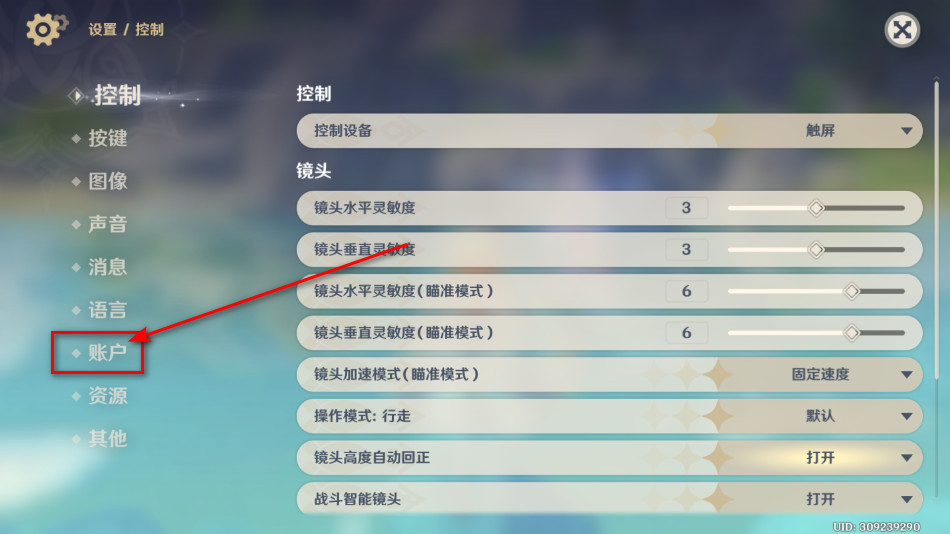 原神最新版本2026