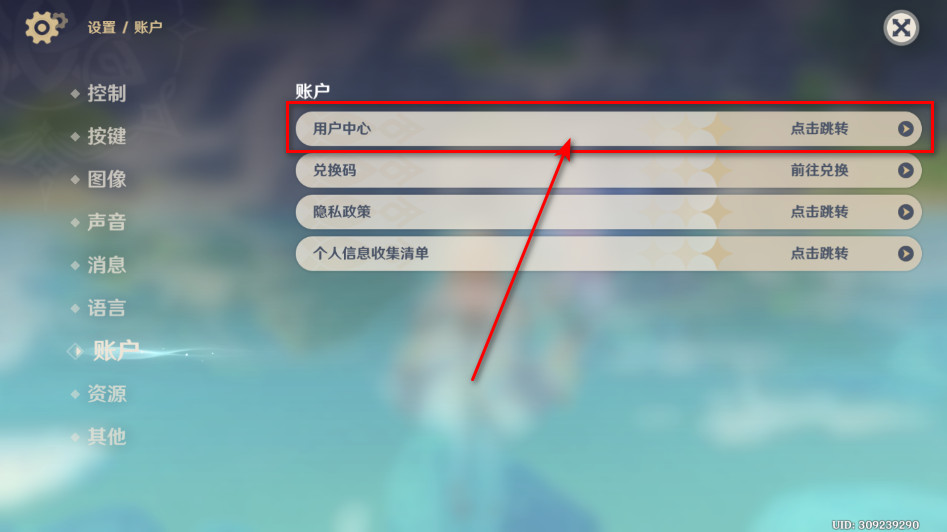 原神最新版本2026