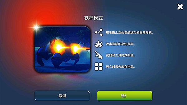 星球生存与建造手游(X Survive)
