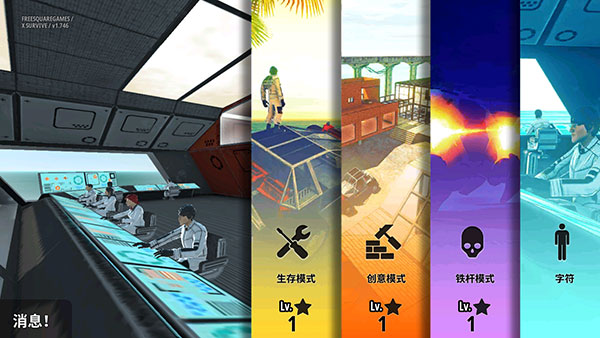 星球生存与建造手游(X Survive)