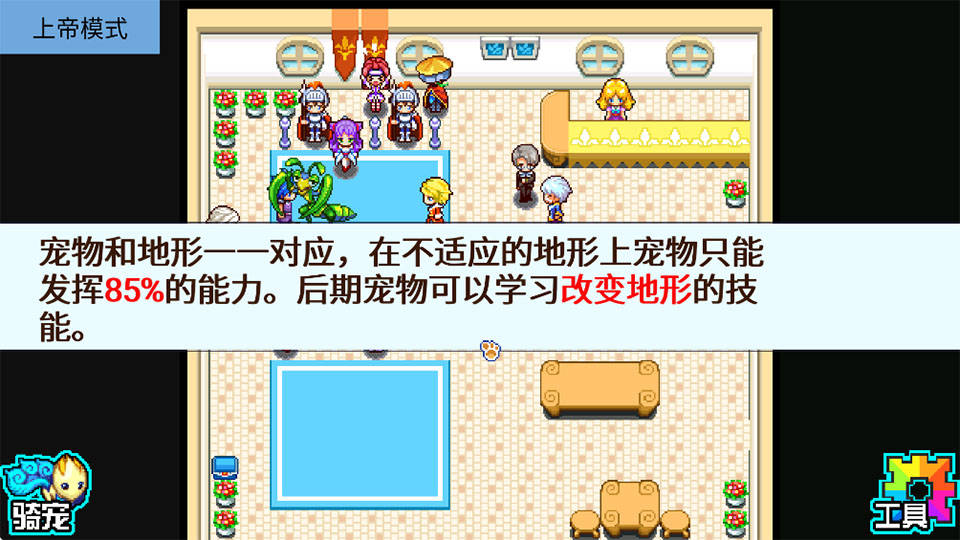 宠物王国5彩虹上帝版最新版本