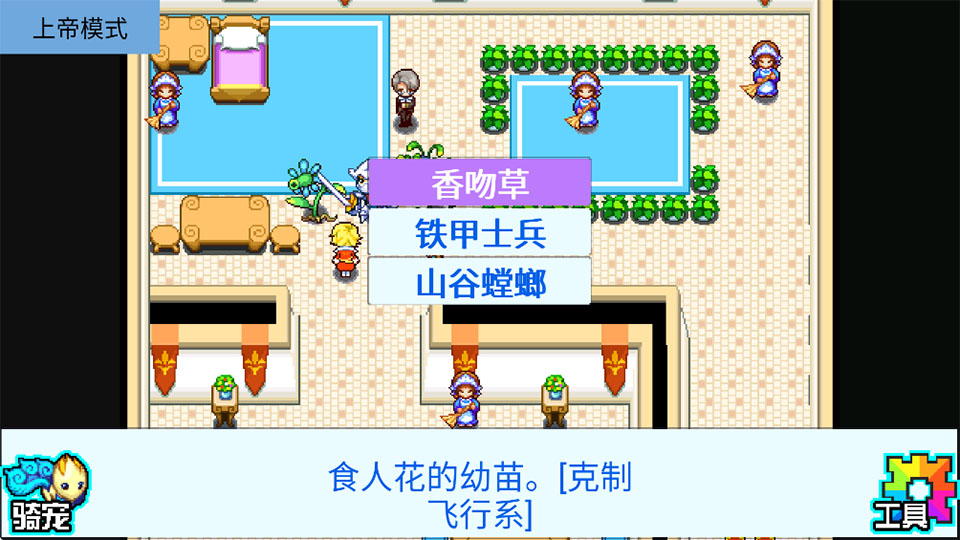 宠物王国5彩虹上帝版最新版本