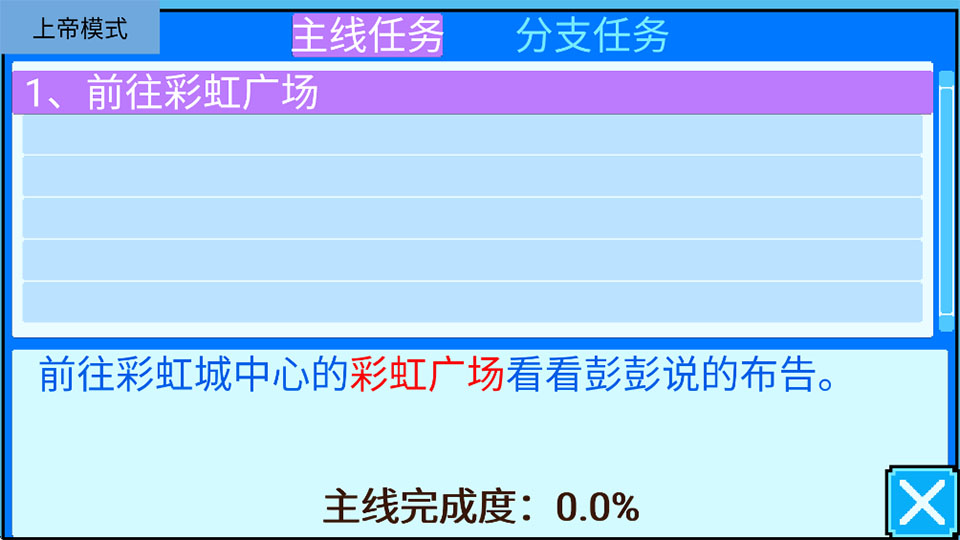 宠物王国5彩虹上帝版最新版本