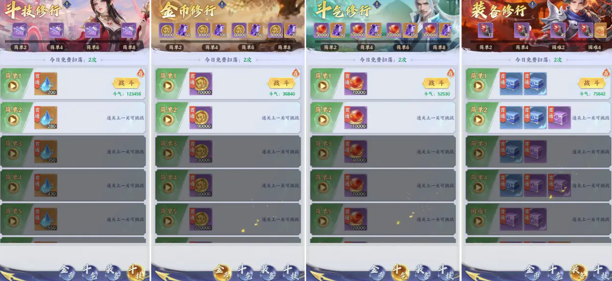 斗破苍穹游戏 斗破苍穹手游