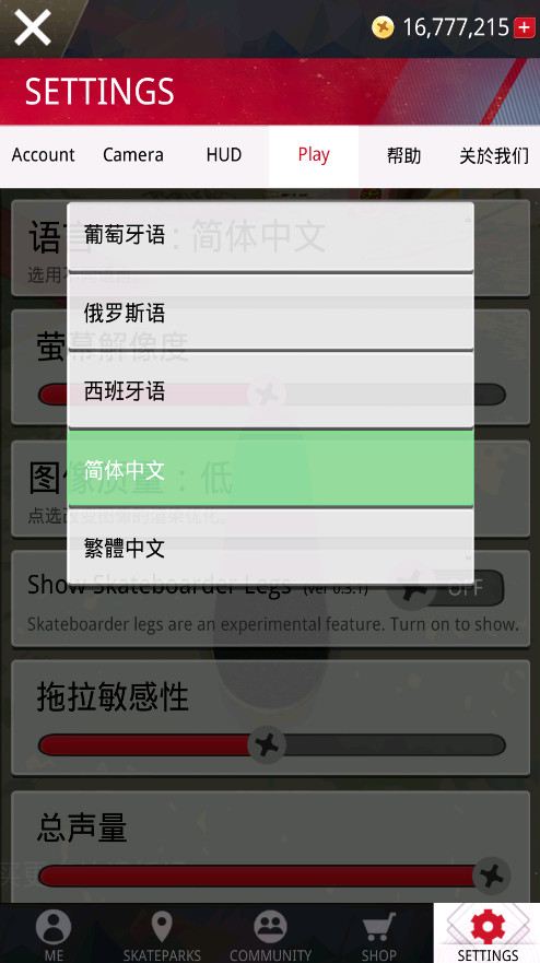 真实滑板最新版本2024 真实滑板最新版本2026