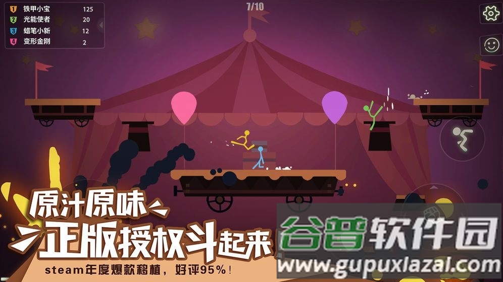 阿人模拟器手机版